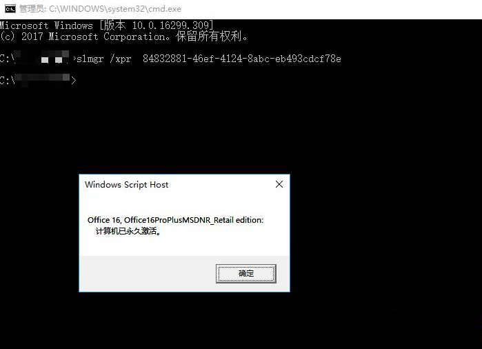 怎么查看office2016是否永久激活 在哪里看office2016是不是永久激活(6)