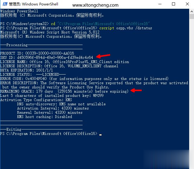 怎么查看office2016是否永久激活 在哪里看office2016是不是永久激活(4)