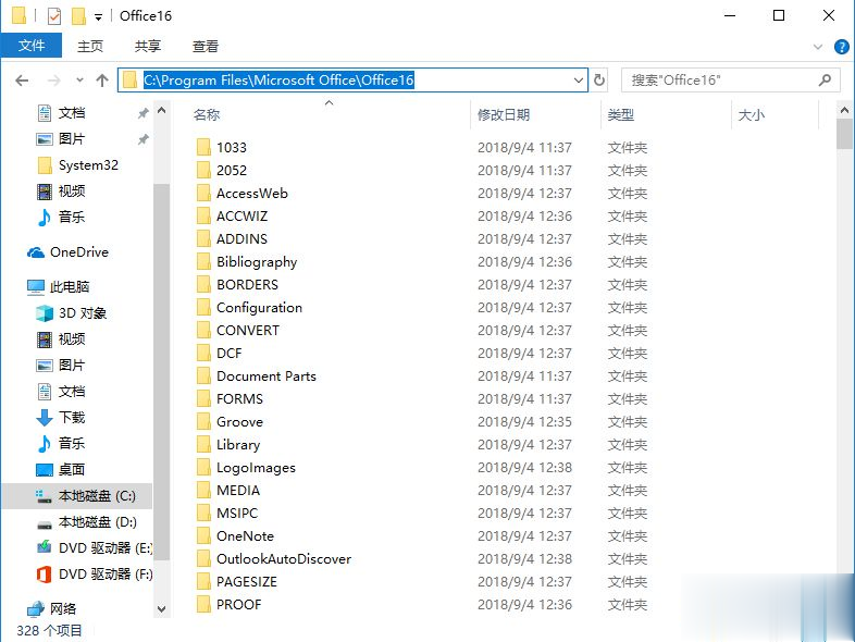 怎么查看office2016是否永久激活 在哪里看office2016是不是永久激活(2)