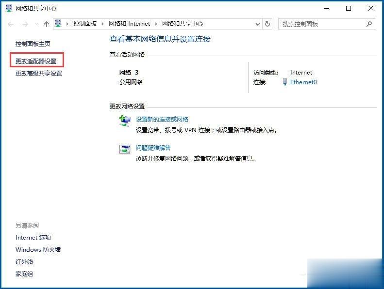 电脑提示无线适配器或访问点有问题的处理方法(1)