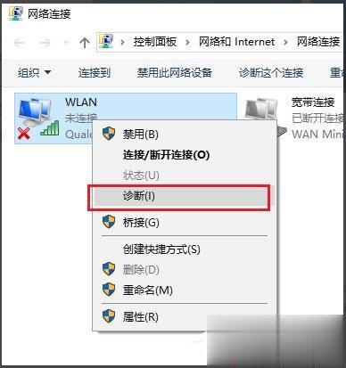 电脑提示无线适配器或访问点有问题的处理方法(2)