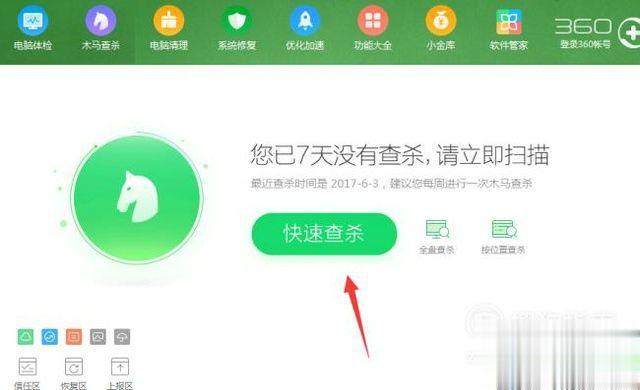 电脑鼠标双击变成属性的解决方法(8)