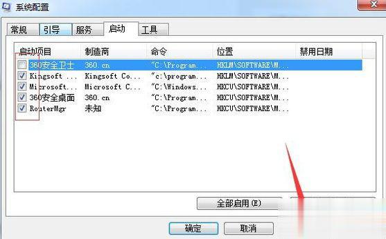 电脑鼠标双击变成属性的解决方法(2)