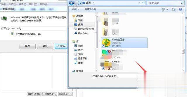 电脑鼠标双击变成属性的解决方法(6)