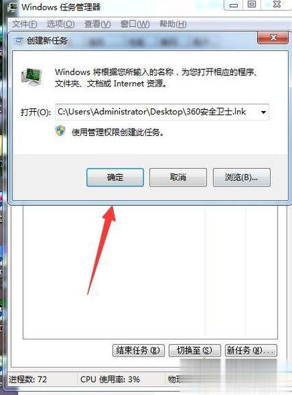 电脑鼠标双击变成属性的解决方法(7)