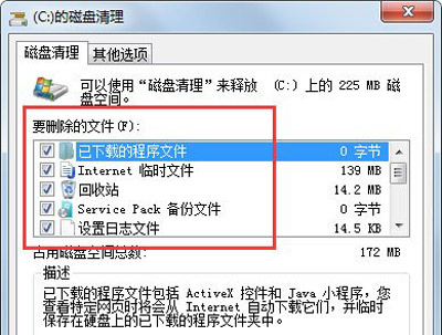 win7c盘满了怎么清理 win7c盘满了的几种清理方法(2)