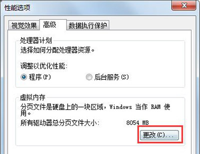 win7c盘满了怎么清理 win7c盘满了的几种清理方法(7)