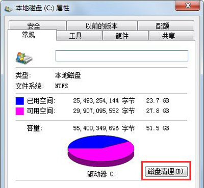 win7c盘满了怎么清理 win7c盘满了的几种清理方法(1)