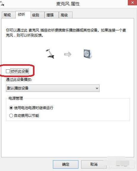 win7麦克风说话没声音怎么办 win7麦克风说话没声音的解决方法(13)