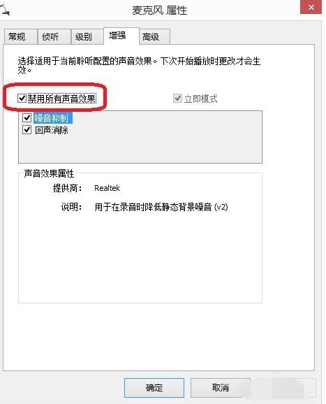 win7麦克风说话没声音怎么办 win7麦克风说话没声音的解决方法(15)