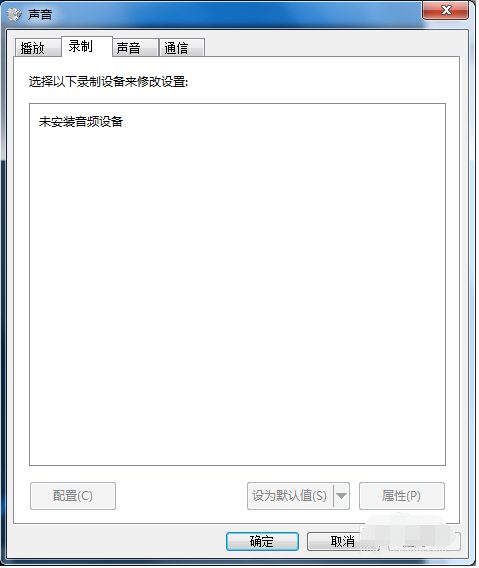 win7麦克风说话没声音怎么办 win7麦克风说话没声音的解决方法(6)