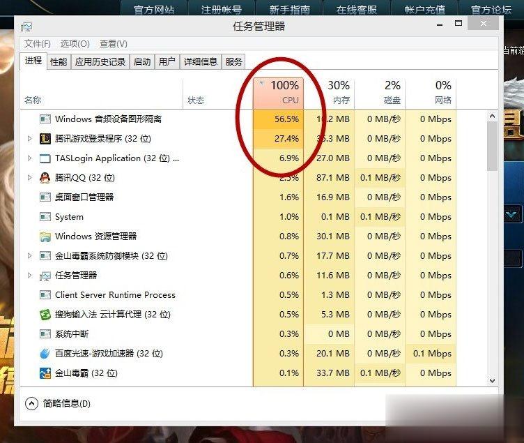 Win10系统LOL帧数太低怎么办 LOL帧数太低解决办法(1)