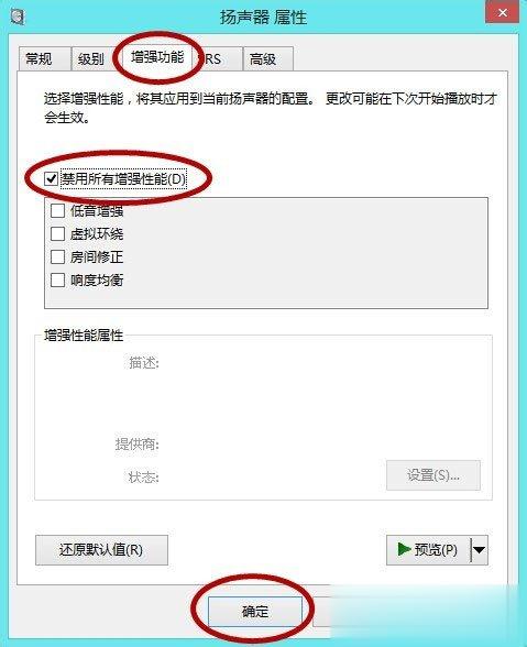 Win10系统LOL帧数太低怎么办 LOL帧数太低解决办法(3)