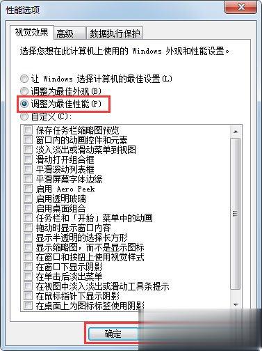 Win7提示“显示器驱动程序已停止响应并且已成功恢复”怎么办？(3)