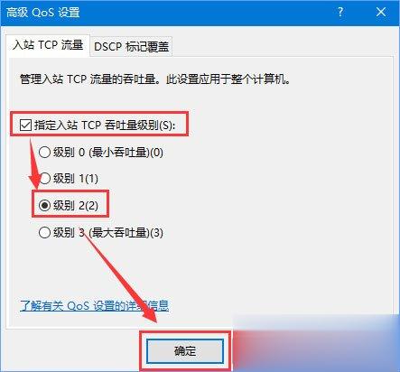 Win10如何解除宽带限制以提高网速(3)