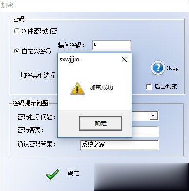 怎么给文件(夹)加密 电脑文件夹如何加密文件(11)
