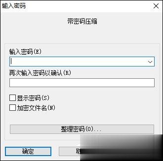 怎么给文件(夹)加密 电脑文件夹如何加密文件(5)