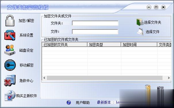 怎么给文件(夹)加密 电脑文件夹如何加密文件(8)