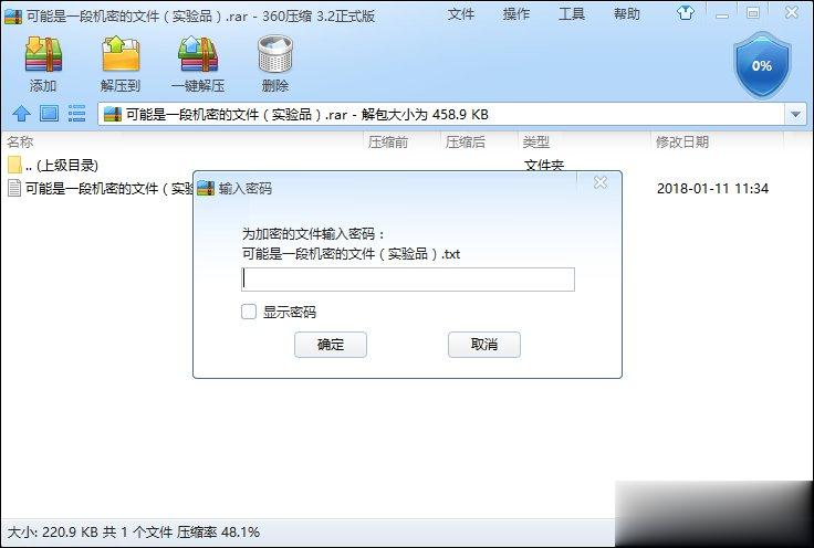 怎么给文件(夹)加密 电脑文件夹如何加密文件(6)