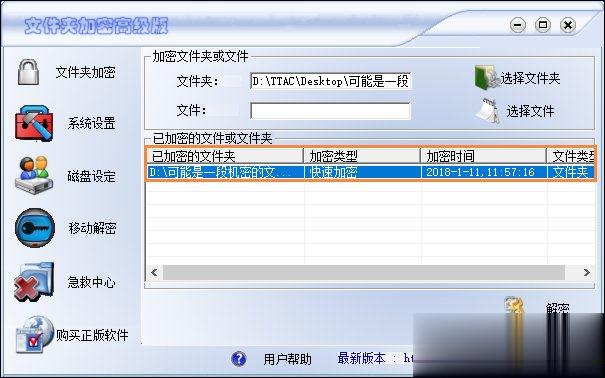 怎么给文件(夹)加密 电脑文件夹如何加密文件(12)