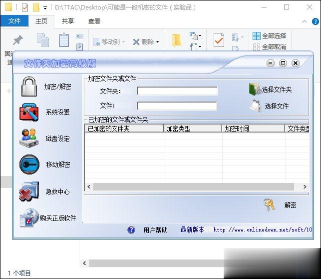 怎么给文件(夹)加密 电脑文件夹如何加密文件(14)