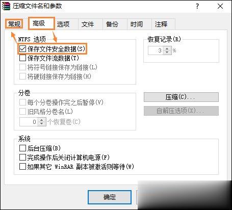 怎么给文件(夹)加密 电脑文件夹如何加密文件(3)