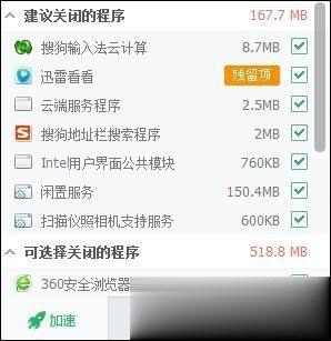 剑灵客户端发生错误怎么办 剑灵客户端崩溃如何解决(3)