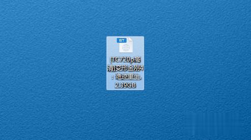 迅雷怎么下载BT种子 迅雷下载BT种子的方法