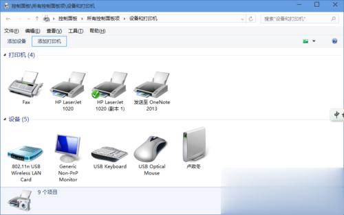 Win10局域网打印机共享怎么设置？