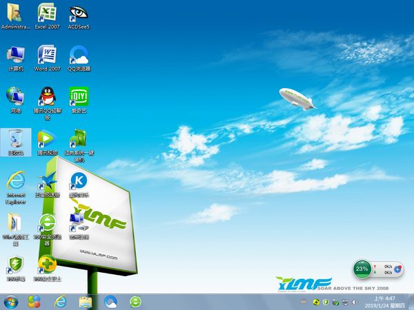雨林木风 Ghost Win7 32位 抢先装机版下载 V2020(4)