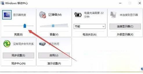 win10怎么调节电脑屏幕亮度 win10调整电脑屏幕亮度的方法(1)