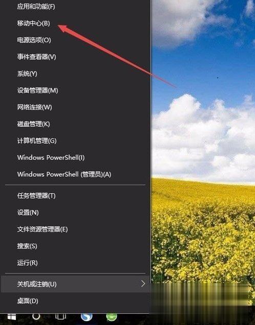 win10怎么调节电脑屏幕亮度 win10调整电脑屏幕亮度的方法