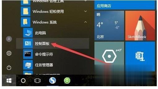 win10怎么调节电脑屏幕亮度 win10调整电脑屏幕亮度的方法(5)