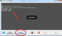 win10企业版2016长期服务版的激活方法