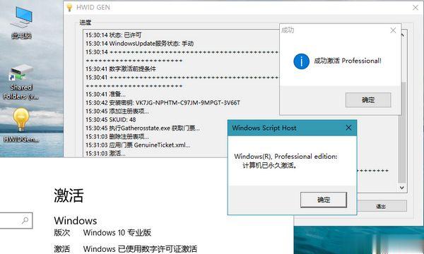 2019最新Win10数字激活工具+教程(真正永久激活)