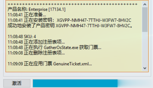 2019最新Win10数字激活工具+教程(真正永久激活)(3)