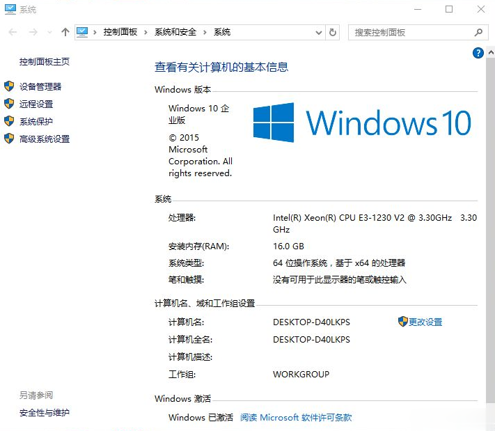 2019最新Win10数字激活工具+教程(真正永久激活)(5)