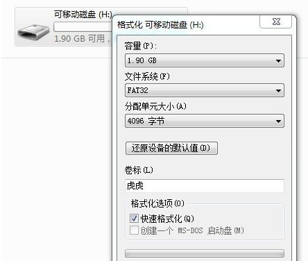 sd卡写保护怎么去掉 小编教你怎么去掉sd卡写保护(1)