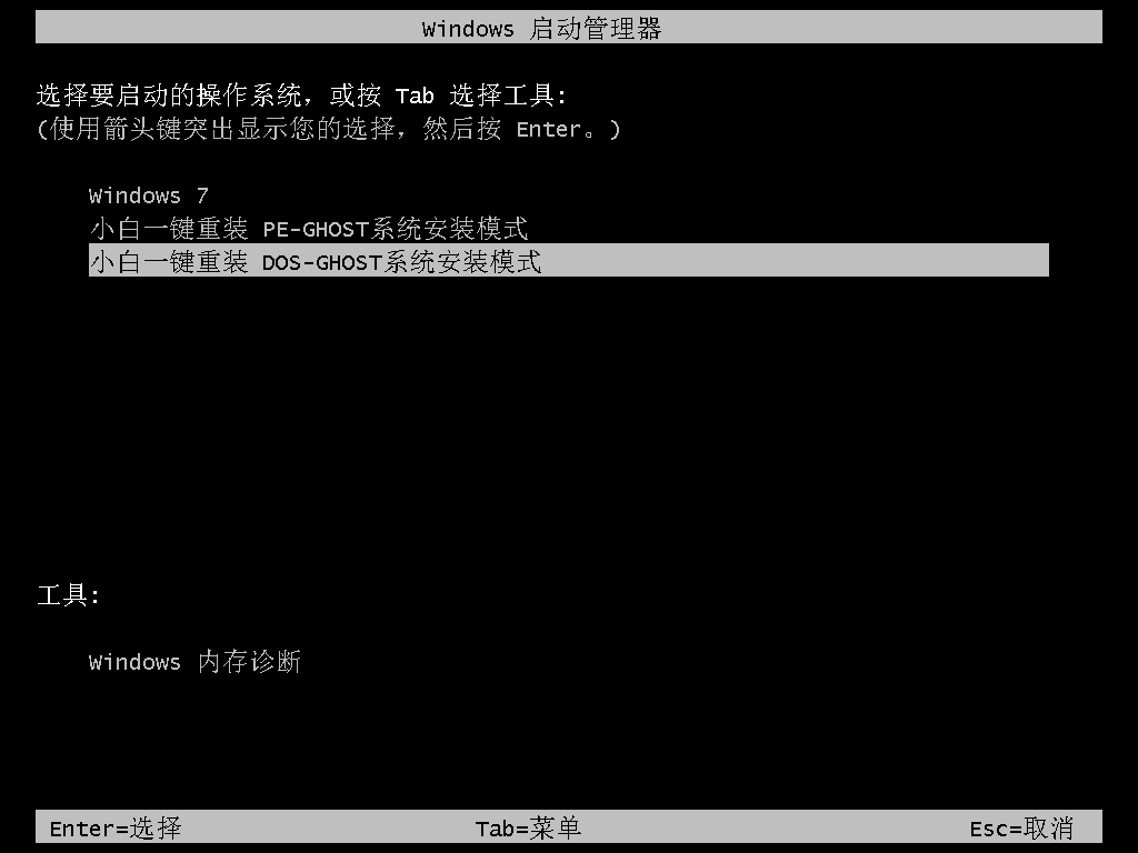 练习重装win7旗舰版教程(7)