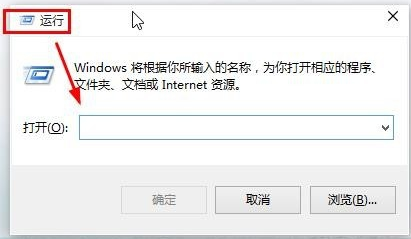 详细教您win10的运行在哪找(1)