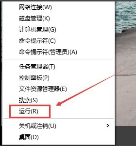详细教您win10的运行在哪找(2)