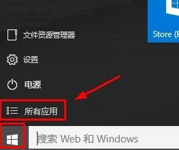 详细教您win10的运行在哪找(4)