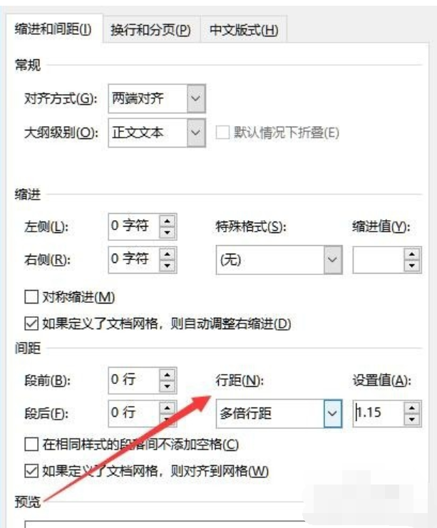 word行间距怎么调 小编教你word调整行间距的方法(4)