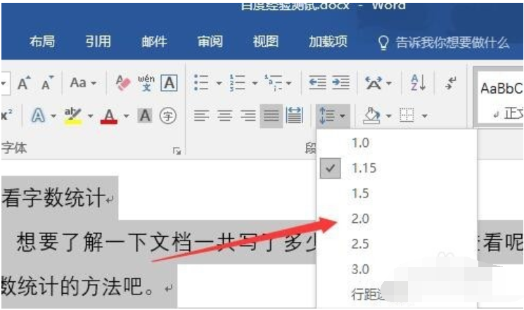 word行间距怎么调 小编教你word调整行间距的方法(2)