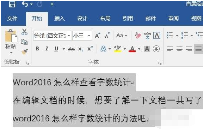 word行间距怎么调 小编教你word调整行间距的方法