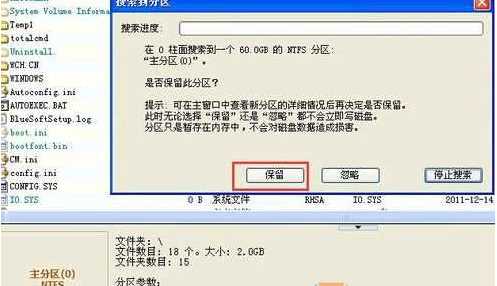 D盘不见了怎么找回 电脑D盘没了解决方法(11)
