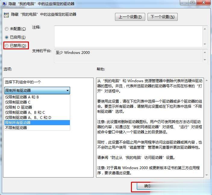 D盘不见了怎么找回 电脑D盘没了解决方法(7)