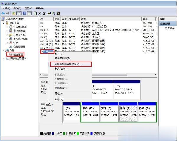 D盘不见了怎么找回 电脑D盘没了解决方法(2)