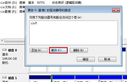 D盘不见了怎么找回 电脑D盘没了解决方法(4)