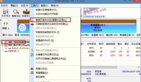 D盘不见了怎么找回 电脑D盘没了解决方法(9)